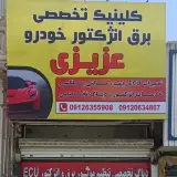 Javad Azizi