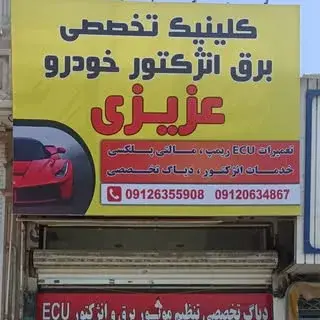Javad Azizi