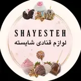 لوازم قنادی شایسته