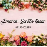 Emarat_Sorkhehesar