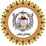 ╰⊱♥️⊱╮ღ꧁ زرتشتیان ایرانی ꧂ღ╭⊱♥️≺