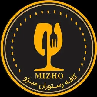 كافه رستوران ميژو