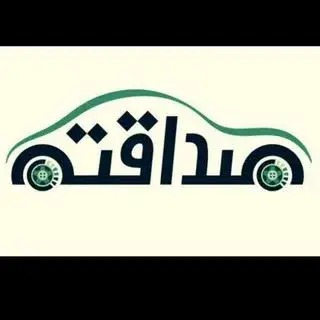 کلینیک تخصصی خودرو صداقتی