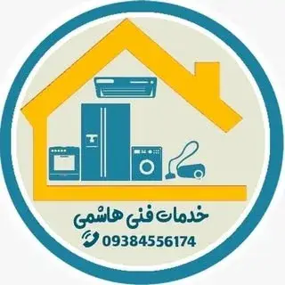 خدمات فنی هاشمی
