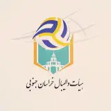 هیأت والیبال خراسان جنوبی
