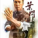 wingchun - وينگ چون