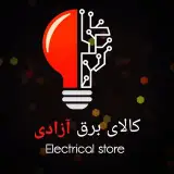 کالای برق آزادی