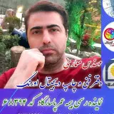آرشیتکت، بیمه پاسارگاد 68394