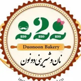نان و شیرینی دونون