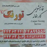 کارخانه قالیشویی تورنگ