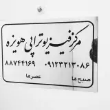 فیزیوتراپی هویزه طاهری