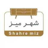 شهر میز|آینه کنسول|جلومبلی عسلی