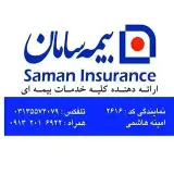 بیمه سامان نمایندگی هاشمی ۲۶۱۶
