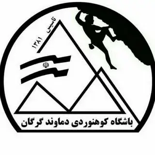 باشگاه کوهنوردی دماوند گرگان
