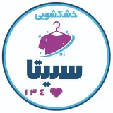خشکشویی سپیتا