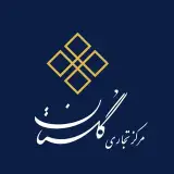 مرکز تجاری گلستان | شهرک غرب