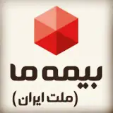نمایندگی رسمی بیمه "ما"