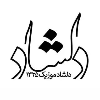 دلشاد موزیک