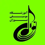 آموزشگاه موسیقی نوژان