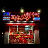 فست فود بمب اژدر زاپاتا