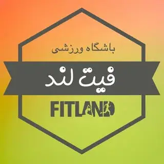 Fit Land Gym | فيت لند