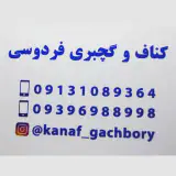 دکوراسیون داخلی فردوسی
