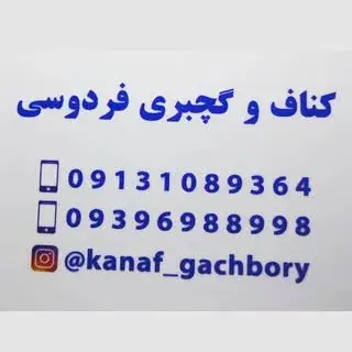 دکوراسیون داخلی فردوسی