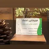 مرکز فیزیوتراپی اعتماد