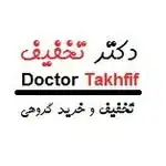 وب سایت دکتر تخفیف