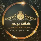 کافه پرنس