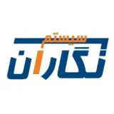 فروشگاه سیستم نگاران