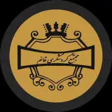 مجتمع گردشگری و رستوران قائم