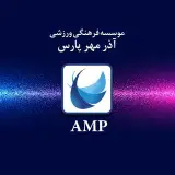 موسسه فرهنگی ورزشی آذر مهر پارس مدیریت آکادمی شنا و استخر