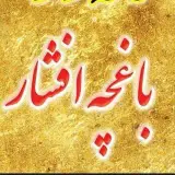 سفره خانه سنتی (سرخه حصار)