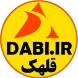 معرفی مشاغل قلهک-قیطریه جنوبی