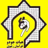 هیات جودو خراسان رضوی