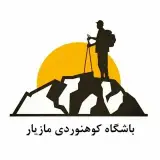 Maziyar club | باشگاه کوهنوردی مازیار