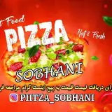 پیتزا سبحانی