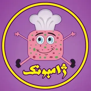 فست فود ژامبونک