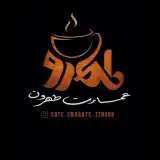 کافه_عمارت_طهرون