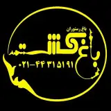 باغ بهشت کن(غرب تهران)