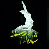 خبر شار سنه