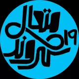 آموزش شهروندی منطقه ۱۹