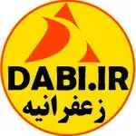 معرفی مشاغل زعفرانیه-محمودیه
