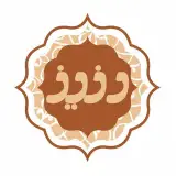 حلوا / شیرینی / کیک / آجیل و خشکبار