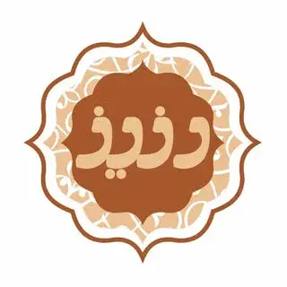 حلوا / شیرینی / کیک / آجیل و خشکبار