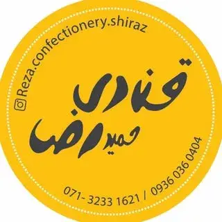 reza confectionery | قنادي رضا