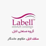 گروه كشسان اهواز