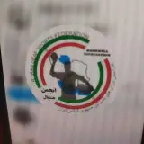 هندبال ناشنوایان