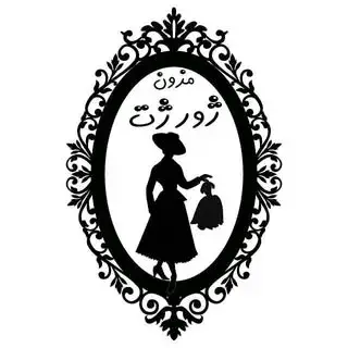 ژورژت مزون